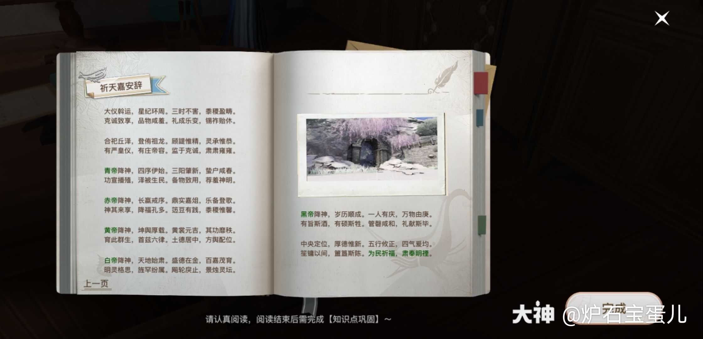 来自网易大神天谕手游圈子 炉石宝蛋儿