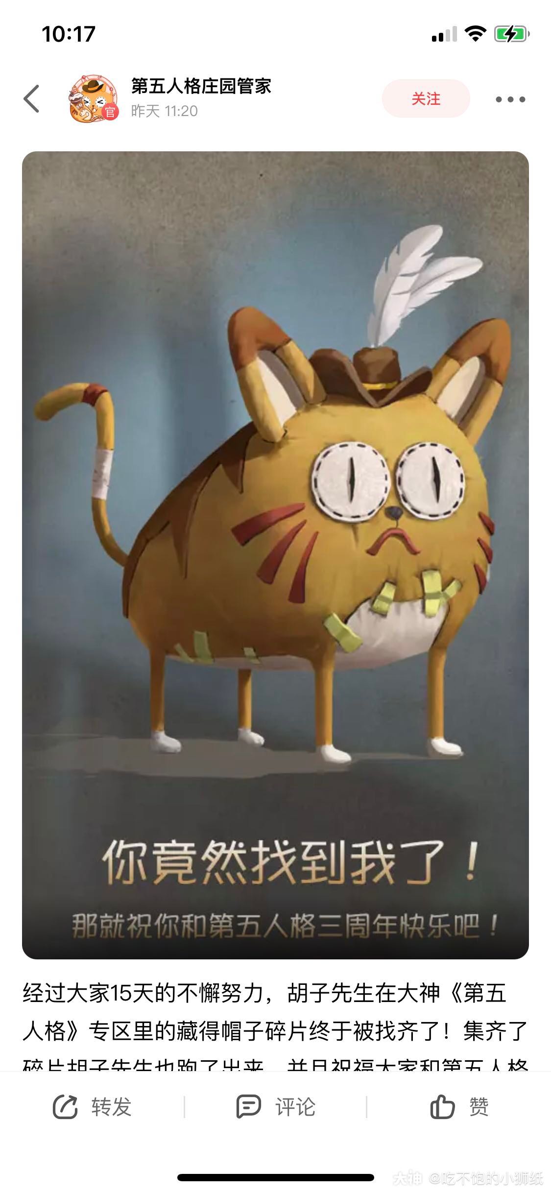 第五人格 #和胡子先生捉迷藏#         4/17                     留