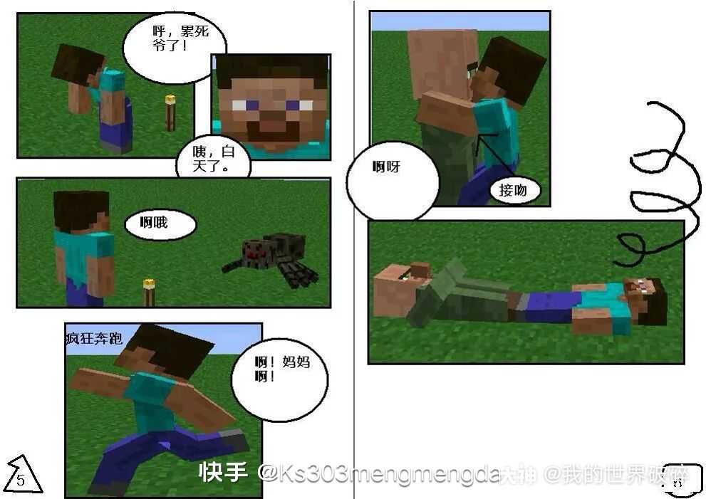 搞笑图片4_来自网易大神我的世界圈子_我的世界破碎