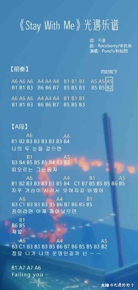依旧是乐谱#光遇# #光.