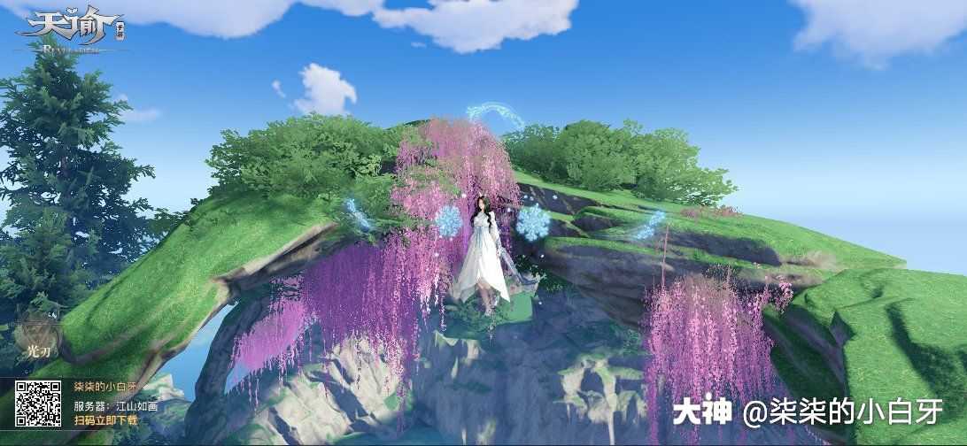 天谕手游 小粉丝报道!#云垂风华赏.