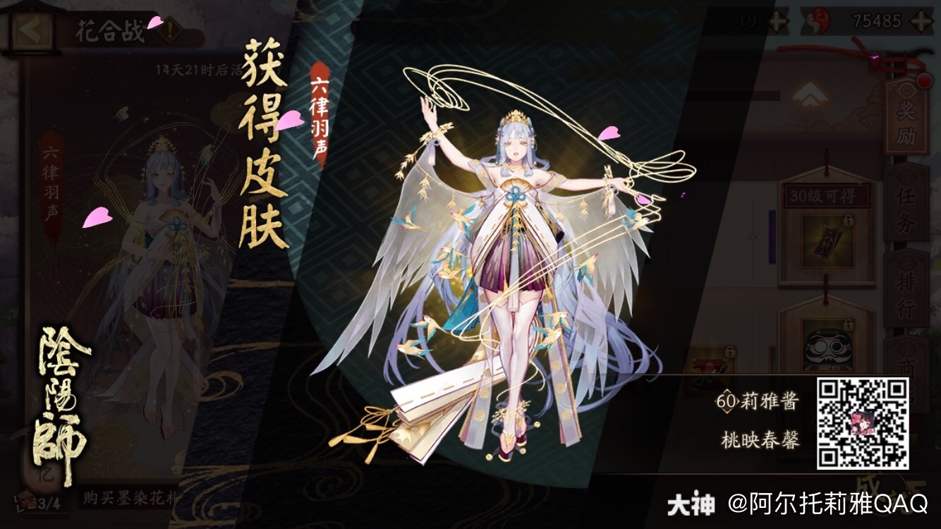 我获得了一个全新的皮肤,随手分享喜悦~?( °?° )?