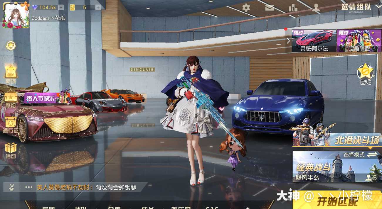 丶丶小柠檬:荒野行动藏宝阁 出乃木坂车,宠物,语音及蓝披风,绿色畏忖