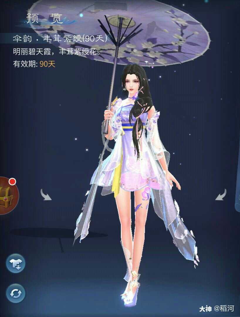 新时装新坐骑特别美 还有新出的伞面如果不喜欢 笑春风 的发饰 和 思桃源 的发饰 来自网易大神倩女幽魂手游圈子 稻河