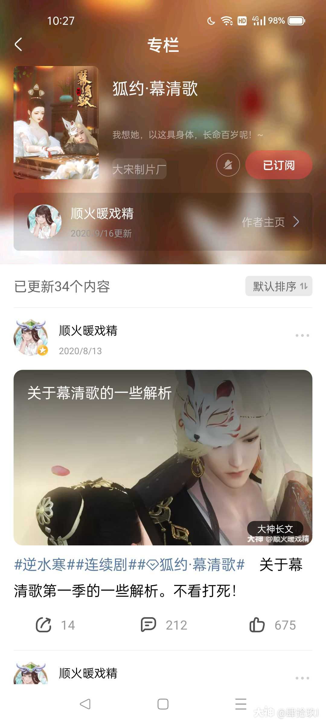 慕以清歌小说 西瓜视频