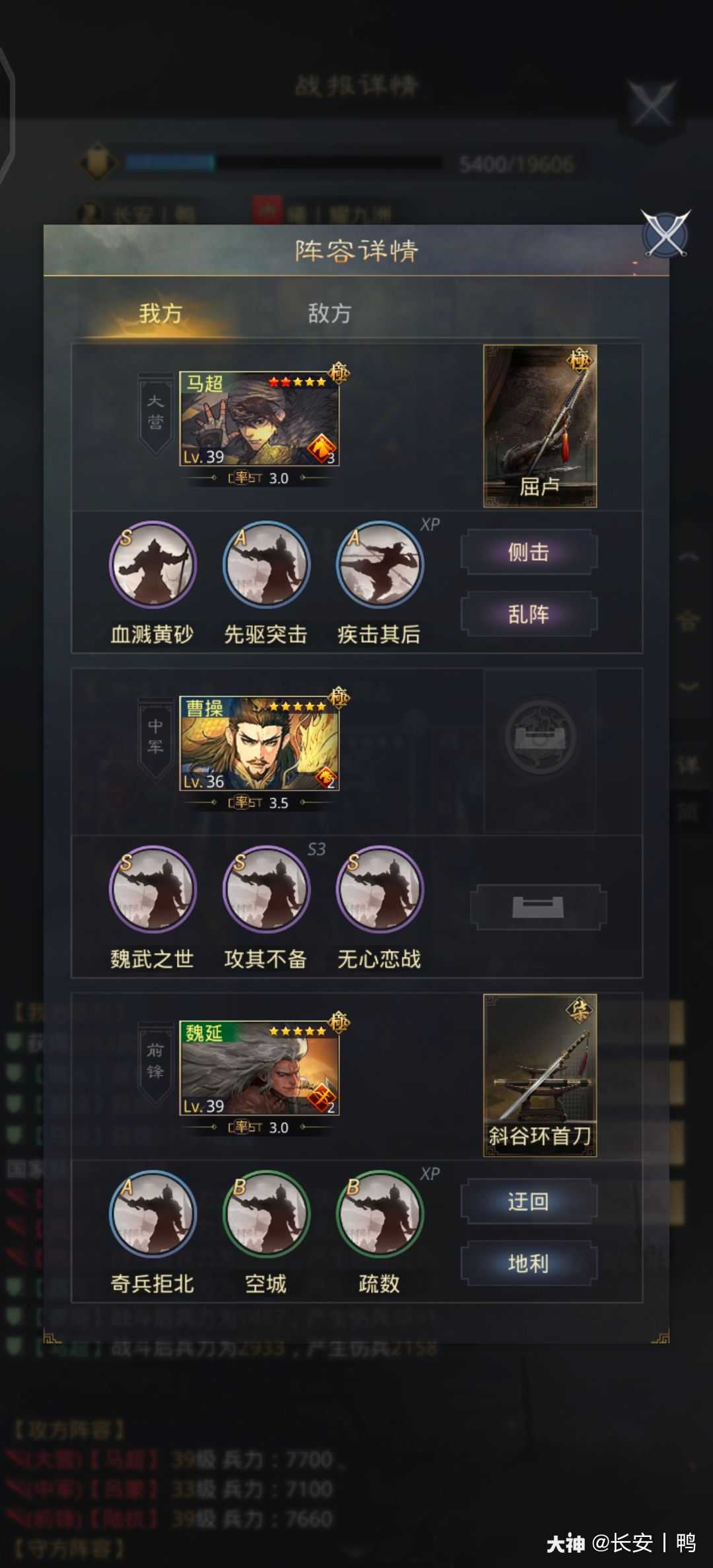 疏数砍王 无往不利率土级b级战法疏数和空城 补足了伤害的同时 很好的克制了马超和 来自大神率土之滨圈子 长安丨鸭