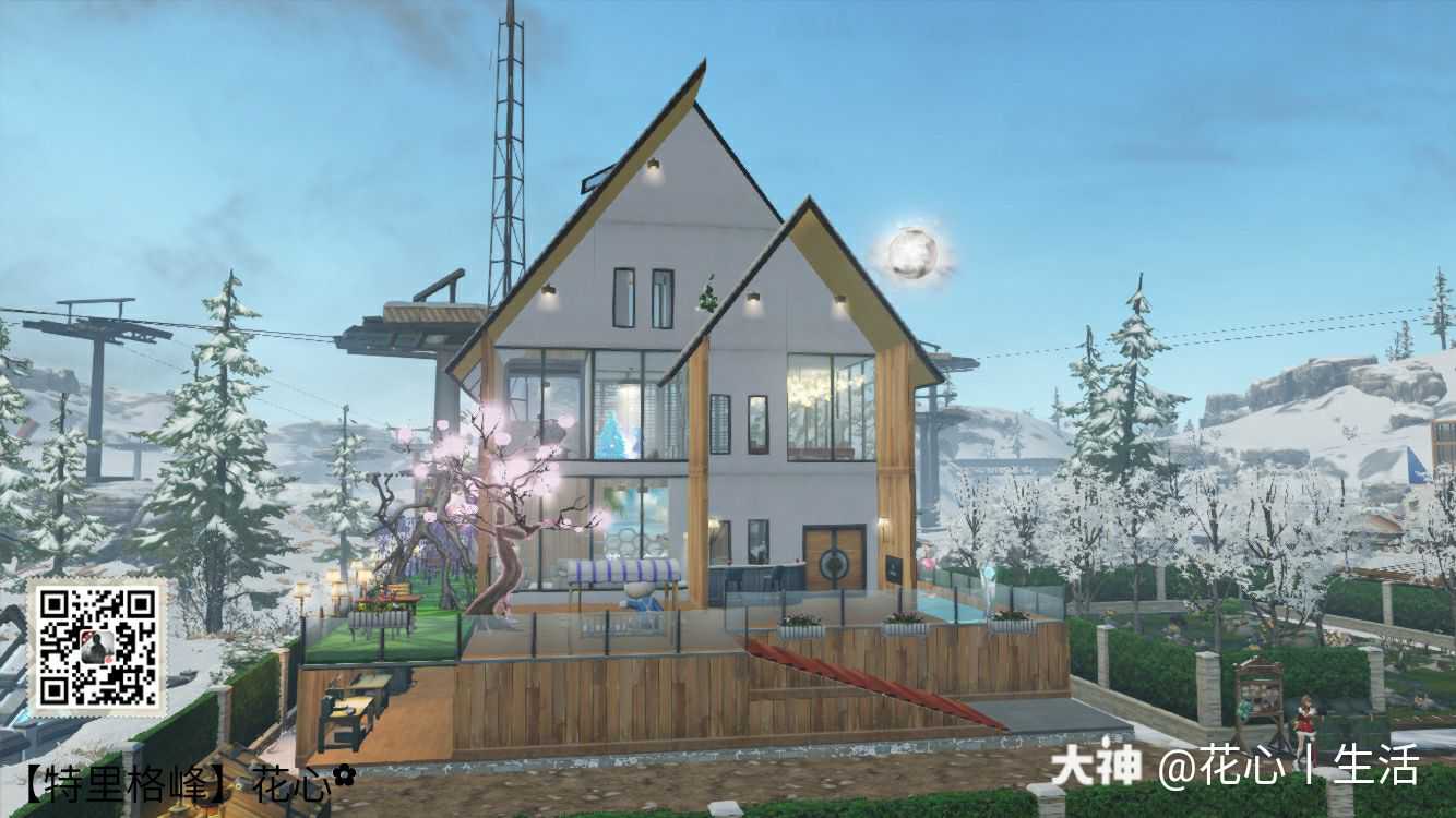 还是喜欢现代小房子_来自网易大神明日之后圈子_花心丨生活