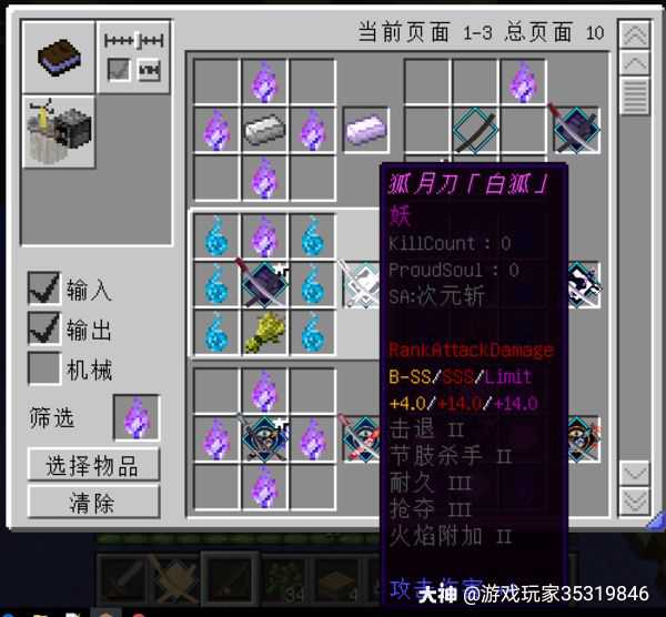 我的世界 #最强神器征集# 拔刀剑游戏玩家35319846