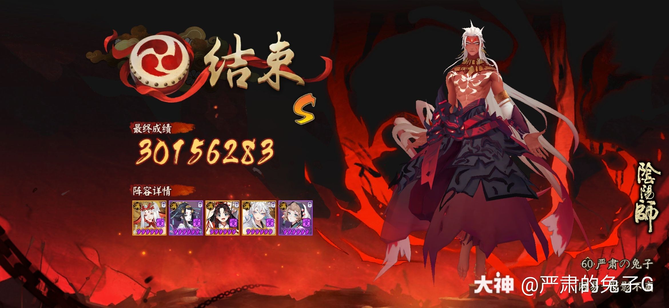 净世莲华 涤尽罪孽 我在 善恶终章 取得了新的成就 获得了天魔阿修罗的嘉奖 来自网易大神阴阳师圈子 严肃的兔子g