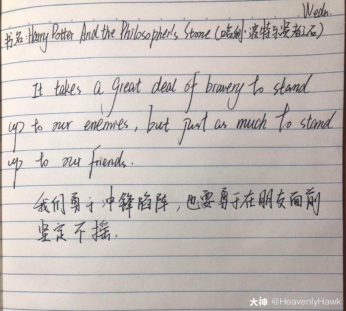 21年04月28日 星期三 多风如果哈利波特与魔法石这句名言自己翻译会怎么样 来自网易大神哈利波特魔法觉醒圈子 Heavenlyhawk