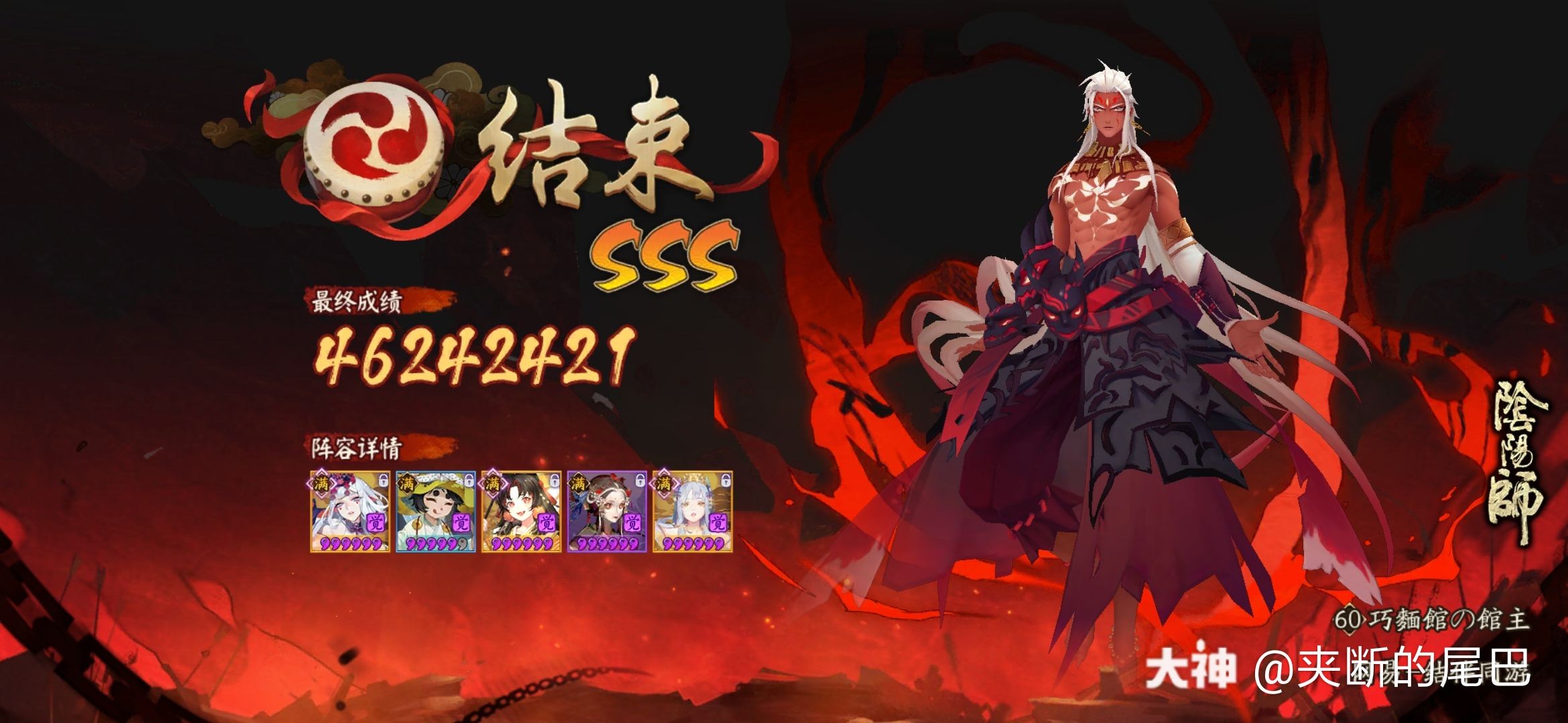 净世莲华 涤尽罪孽 我在 善恶终章 取得了新的成就 获得了天魔阿修罗的嘉奖 来自网易大神阴阳师圈子 夹断的尾巴