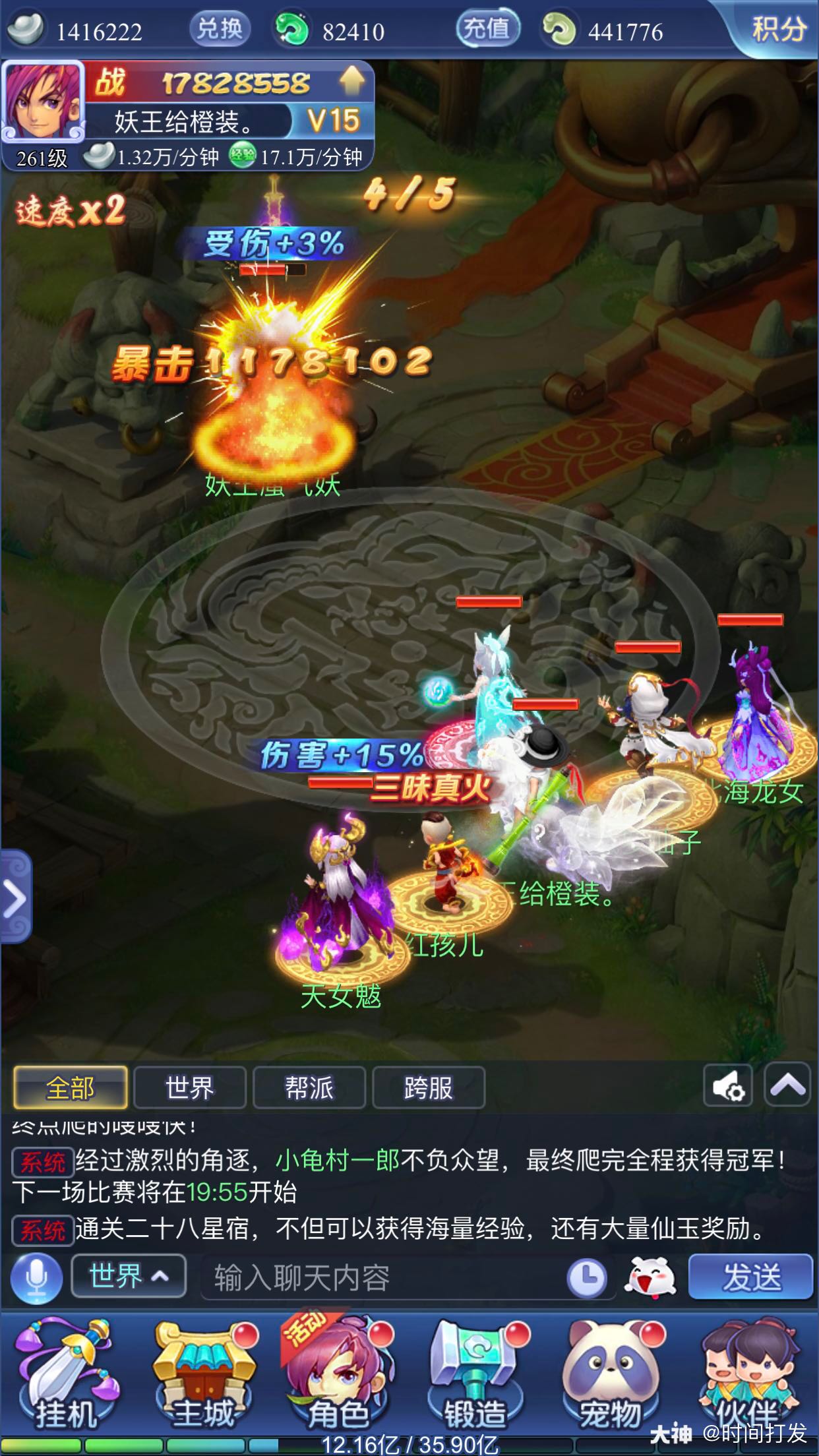 网易大神二木大仙助战五一.