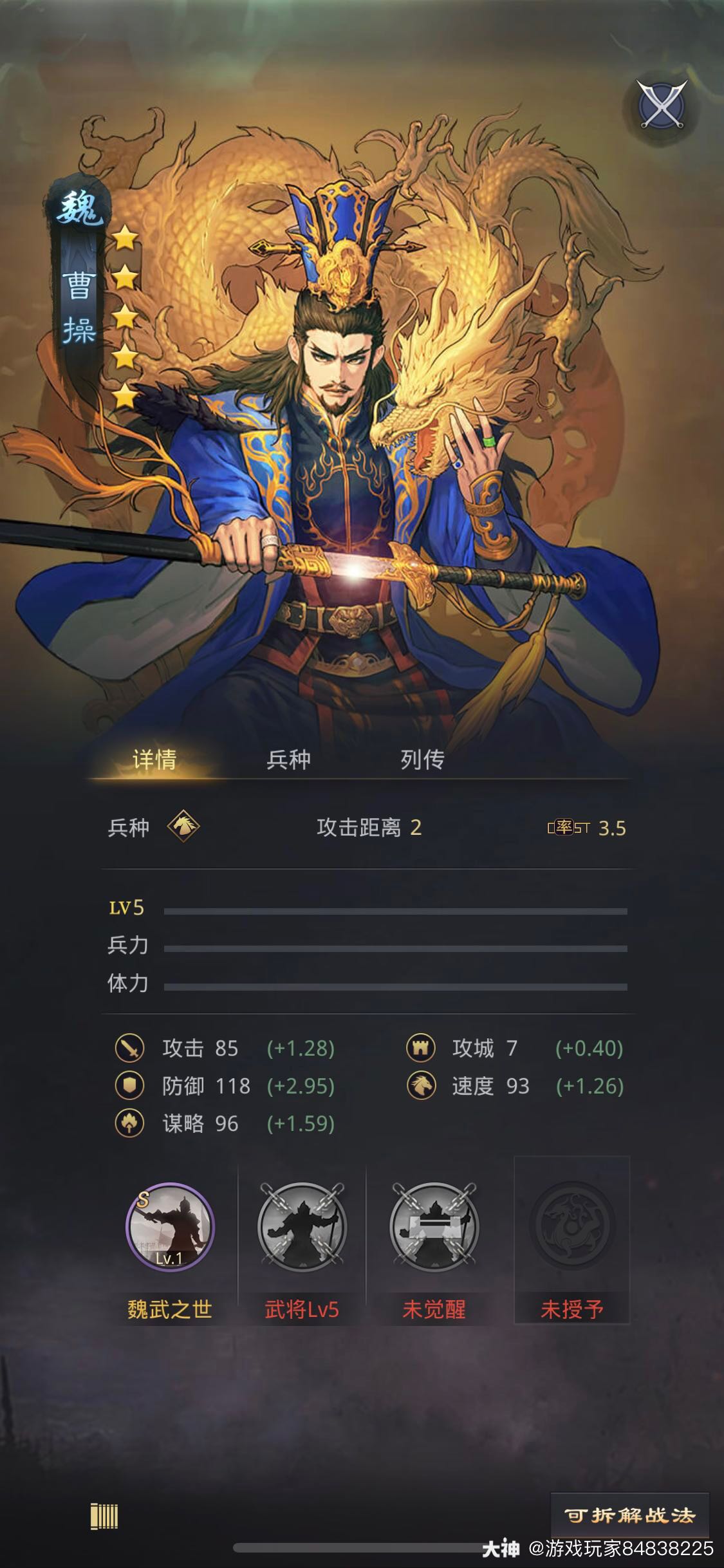 心仪武将:孙权曹操刘备心愿宣言:_来自网易大神率土之滨圈子_二次元的