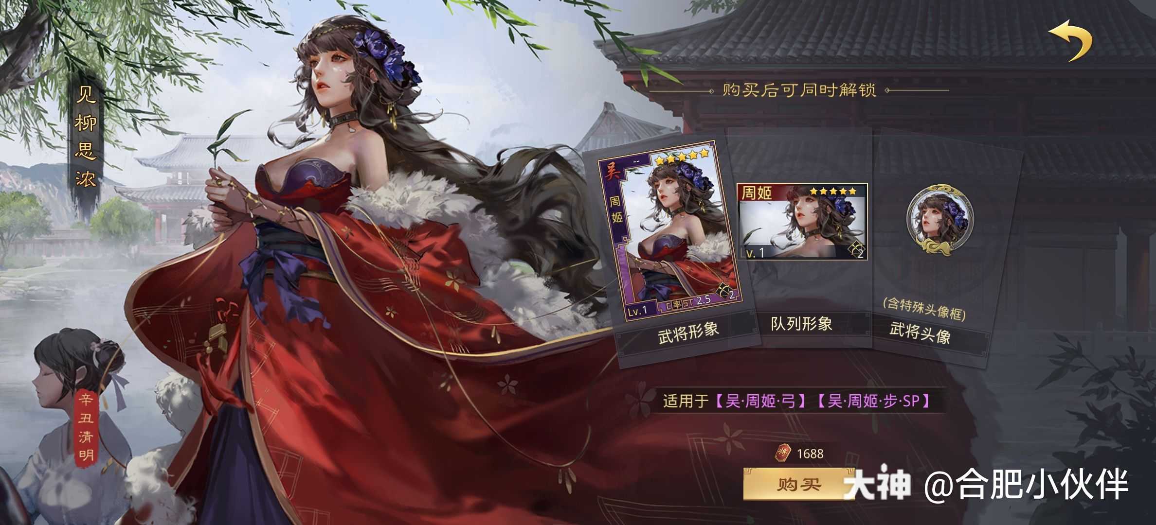 心仪武将:心愿宣言:求大乔,陈宫,严颜,魏司马_来自网易大神率土之滨