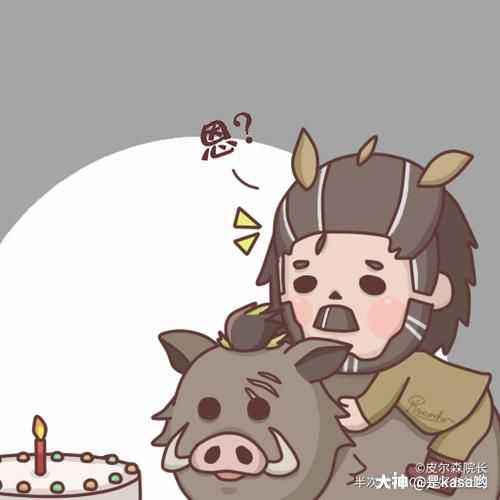 第五人格 #野人生日会# 祝猪猪骑.