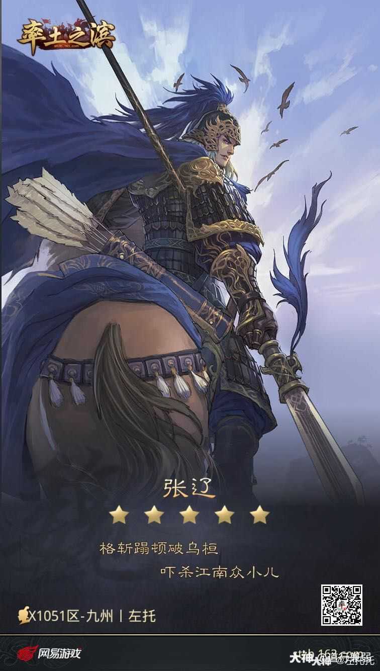 关注 #玄学许愿# 许愿张辽