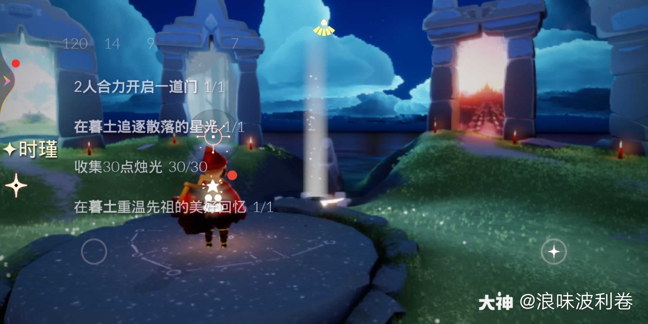 5月1日任务 两人合力开门 追逐墓土星光 收集30点烛光 重温墓土先祖 季节 来自网易大神光 遇圈子 浪味波利卷