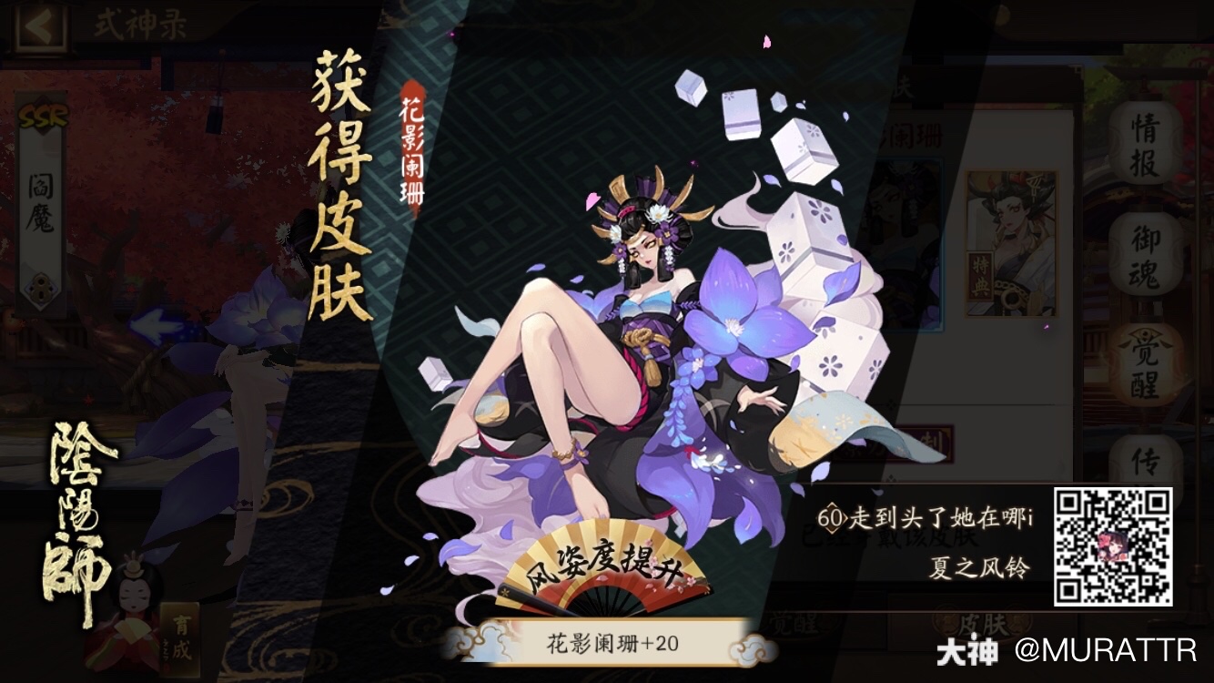 我获得了一个全新的皮肤,随手分享喜悦~?( °?° )?