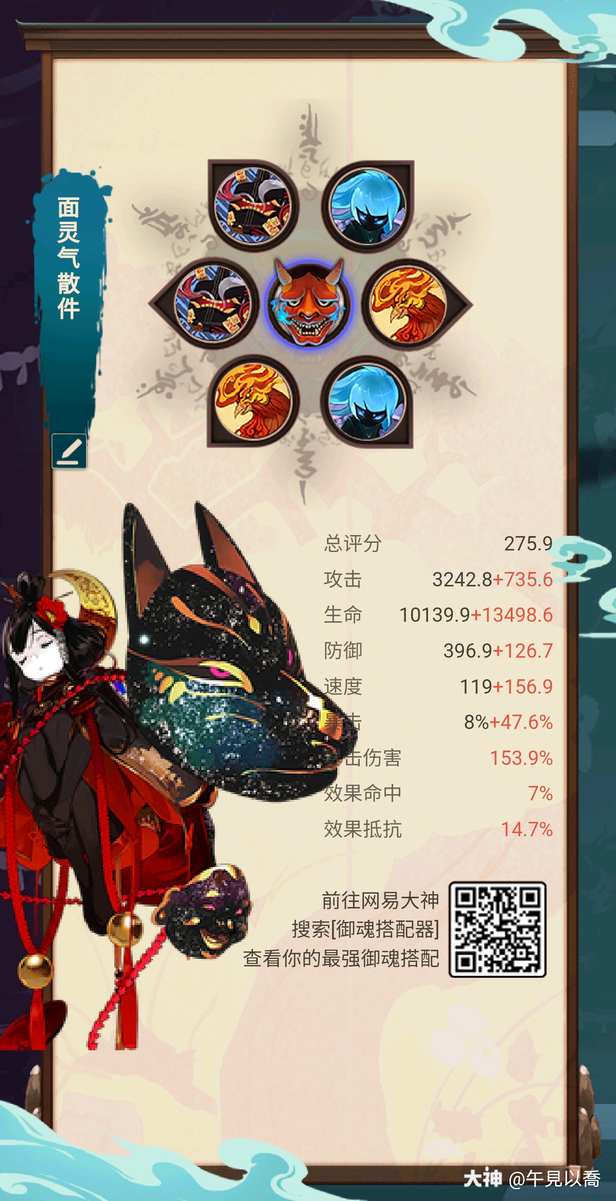 关注 #御魂搭配##面灵气# 假的,全是假的