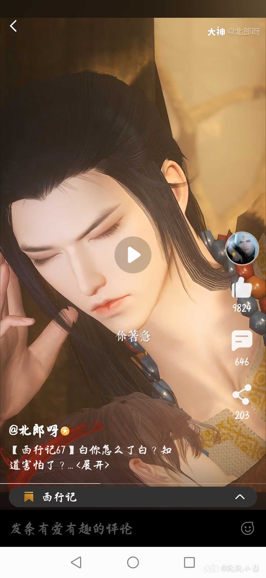 好想偷_来自网易大神大宋制片厂圈子_阮阮小柒