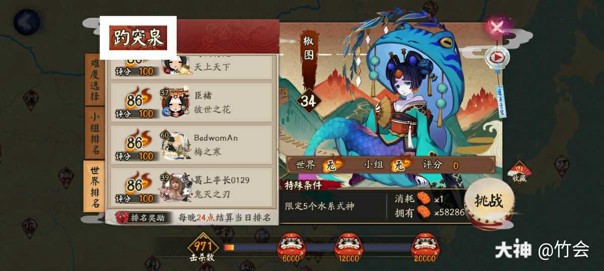 5 5号地鬼摸鱼地点分享世界排名奖励按最高计算拿声望的话其实打一个就行 其他摸 来自网易大神阴阳师圈子 竹会