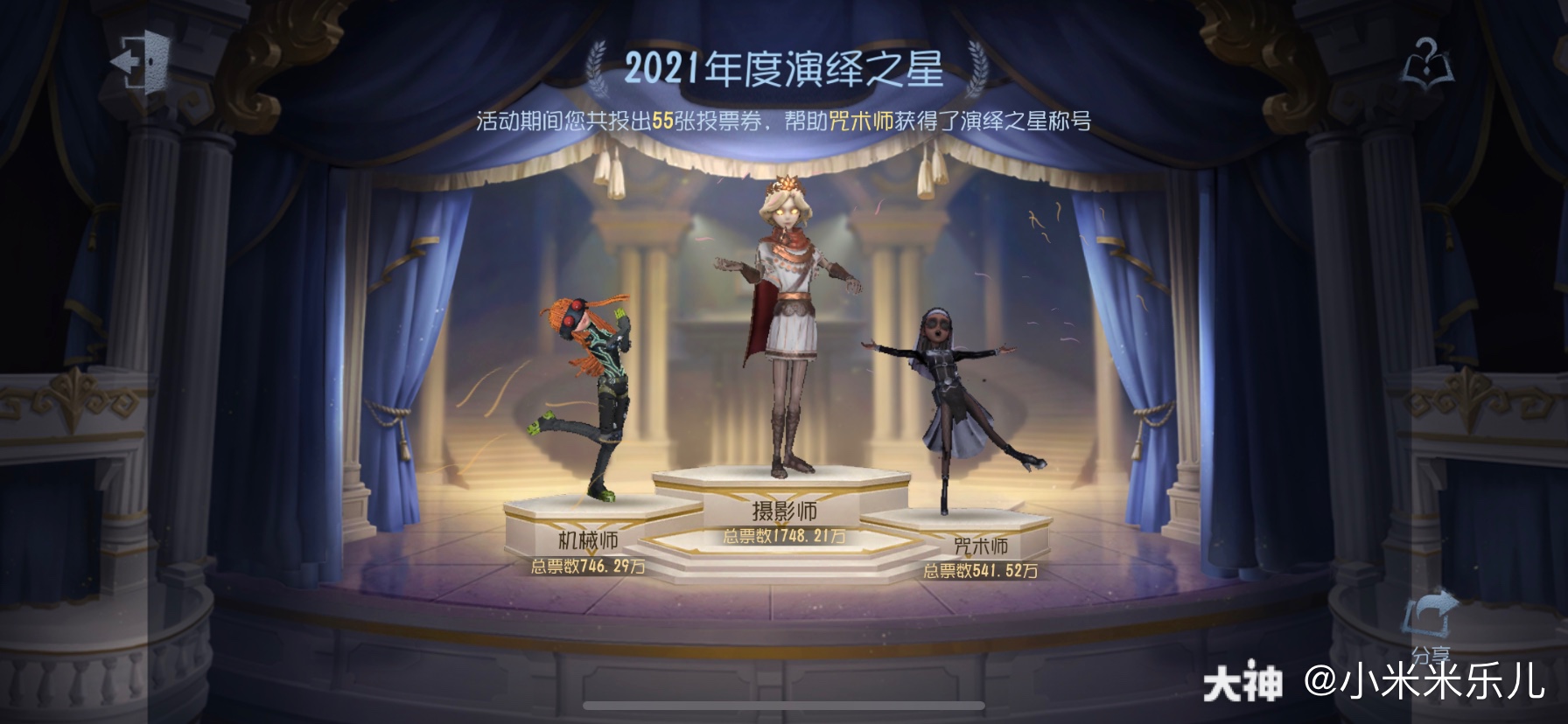 咒术师演绎之星图片