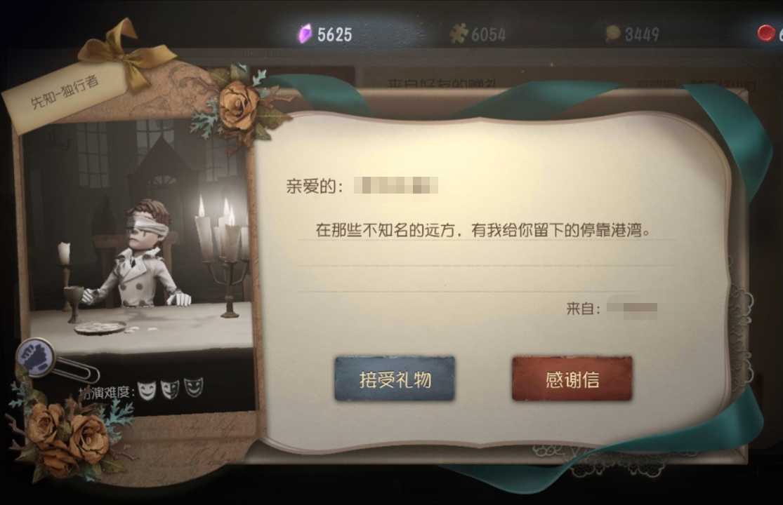 第五人格# #第五星作.