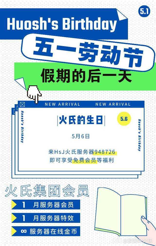 火氏de回忆录哎 转眼间九年弹指之间我加入mc大家庭已经九年了我跟mc同日生日 来自网易大神我的世界圈子 爱国de火氏