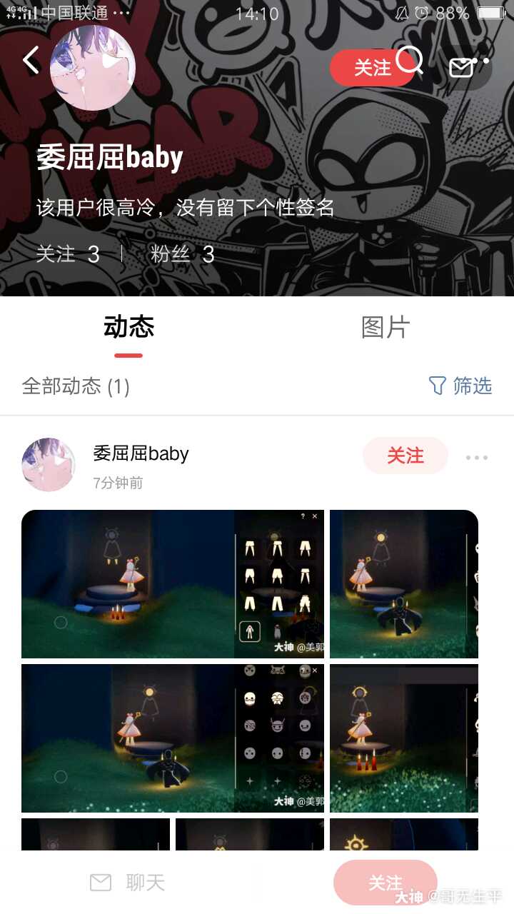 我又来了 提醒一下 必须走中验号 有骗人前科 具体可看我主页挂人记录 来自网易大神第五人格圈子 哥无生ping