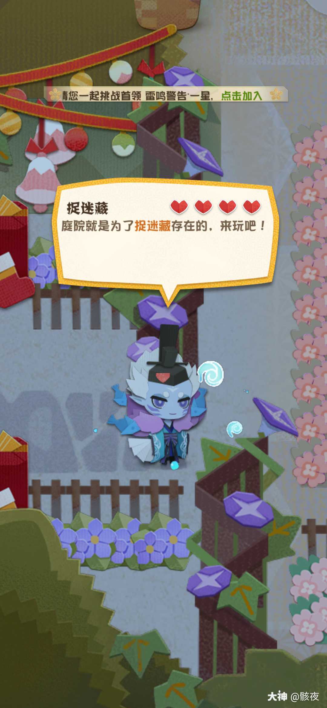 妖怪屋 川川好可爱 一天玩了两次捉迷藏 早一次 晚一次 睡得香 无论在哪都会找到 来自网易大神阴阳师 妖怪屋圈子 骸夜