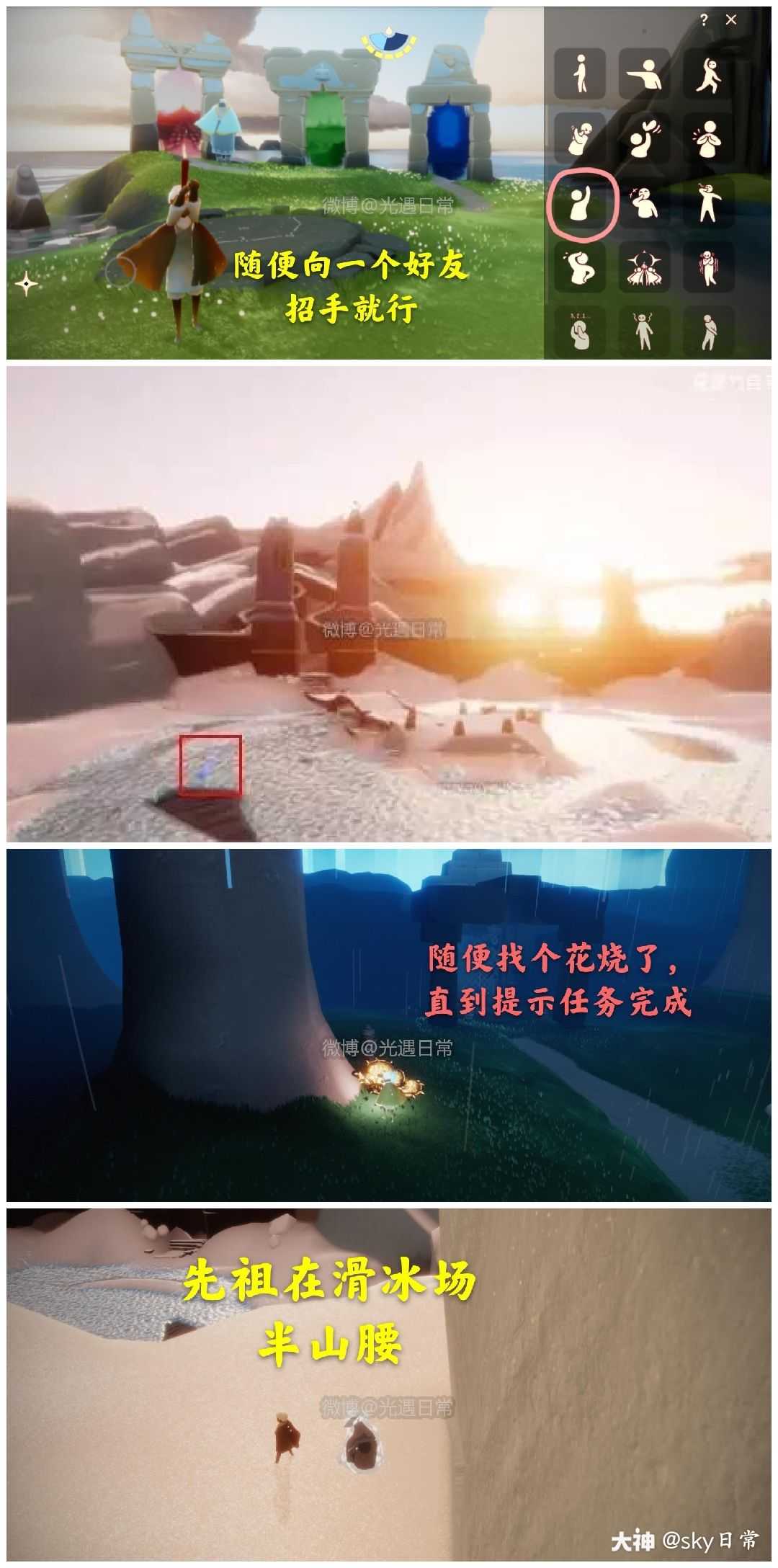 10每日任务,季节蜡烛及大蜡烛位置季节蜡烛:霞谷大蜡烛:雨林,霞谷,暮