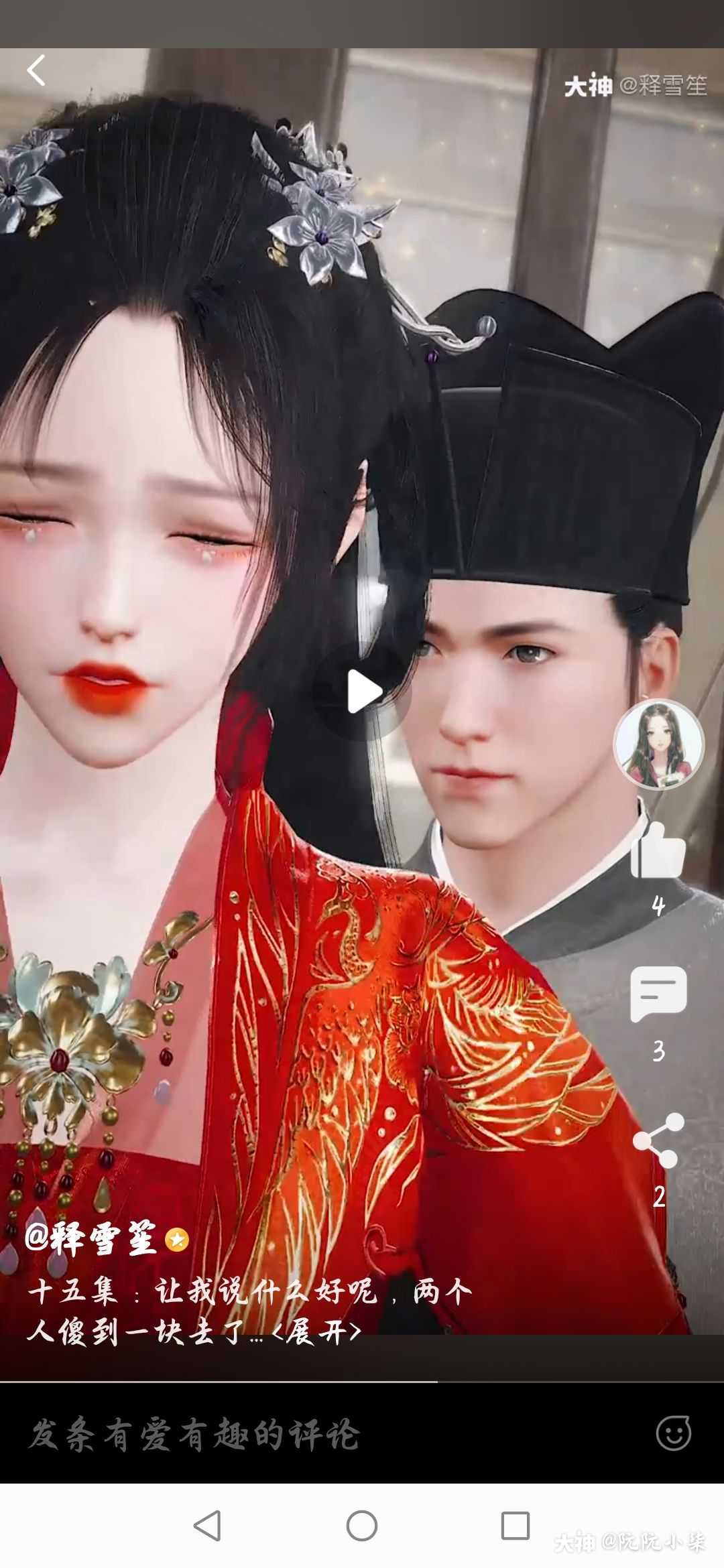 来自网易大神大宋制片厂圈子_阮阮小柒