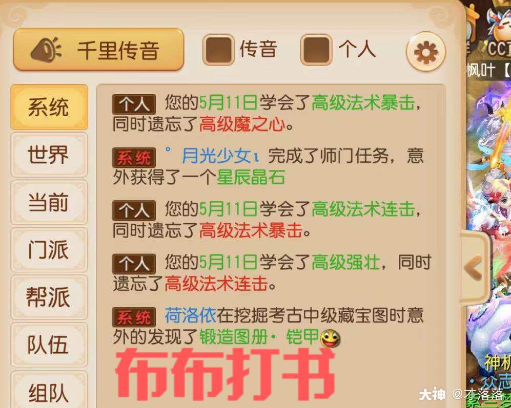 最近又掉入了打书的漩涡 继配速之后又一吃书巨作 为了减小自己心理压力 来自网易大神梦幻西游手游圈子 才落落