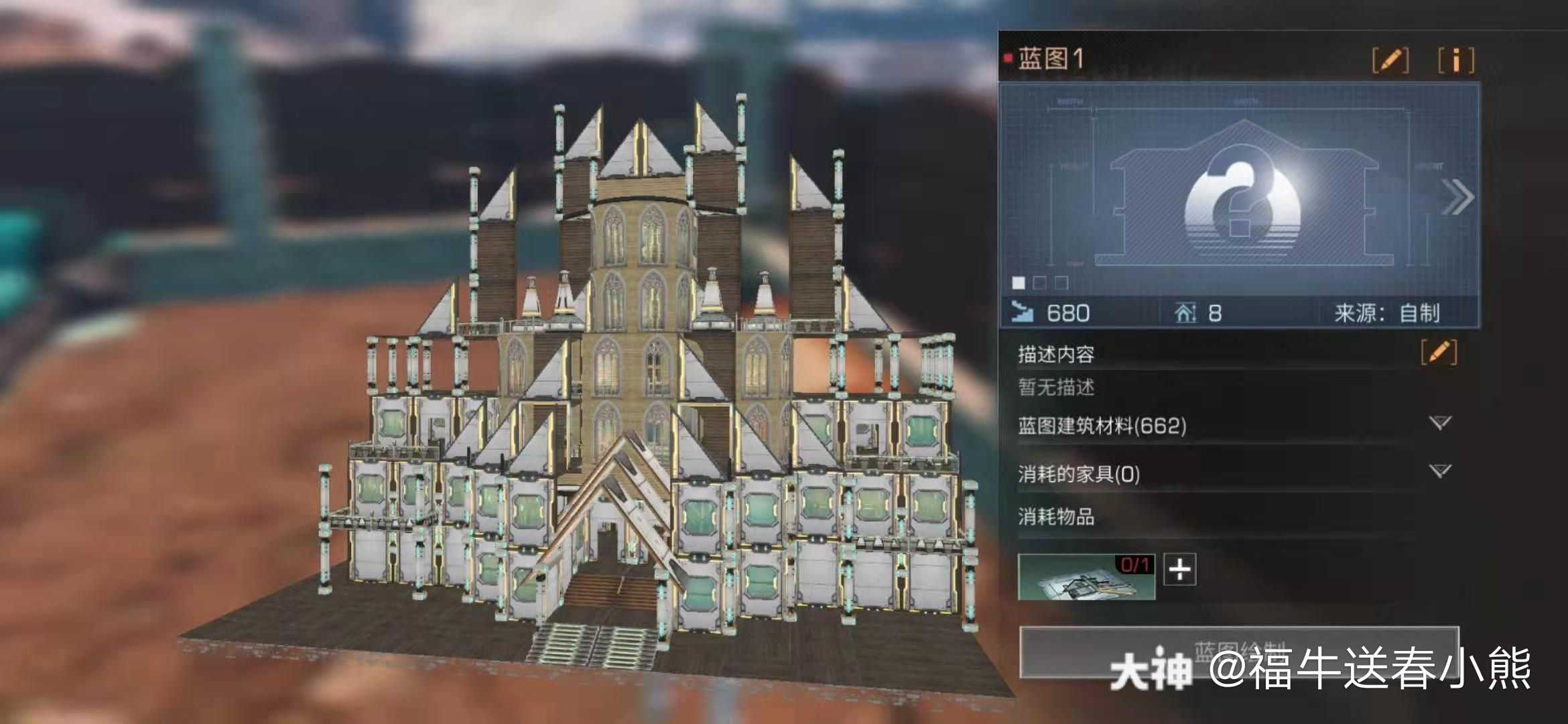 机甲代号风蓝图就叫"白陨"吧,建图时差_来自网易大神明日之后圈子_福