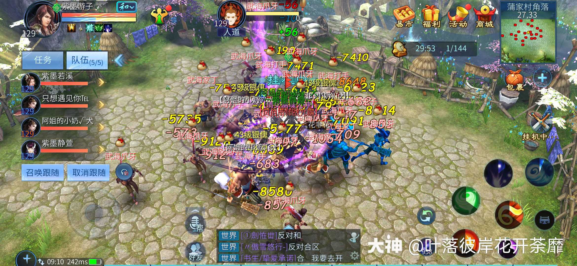 0101010101_来自网易大神倩女幽魂手游圈子_叶落彼岸花开