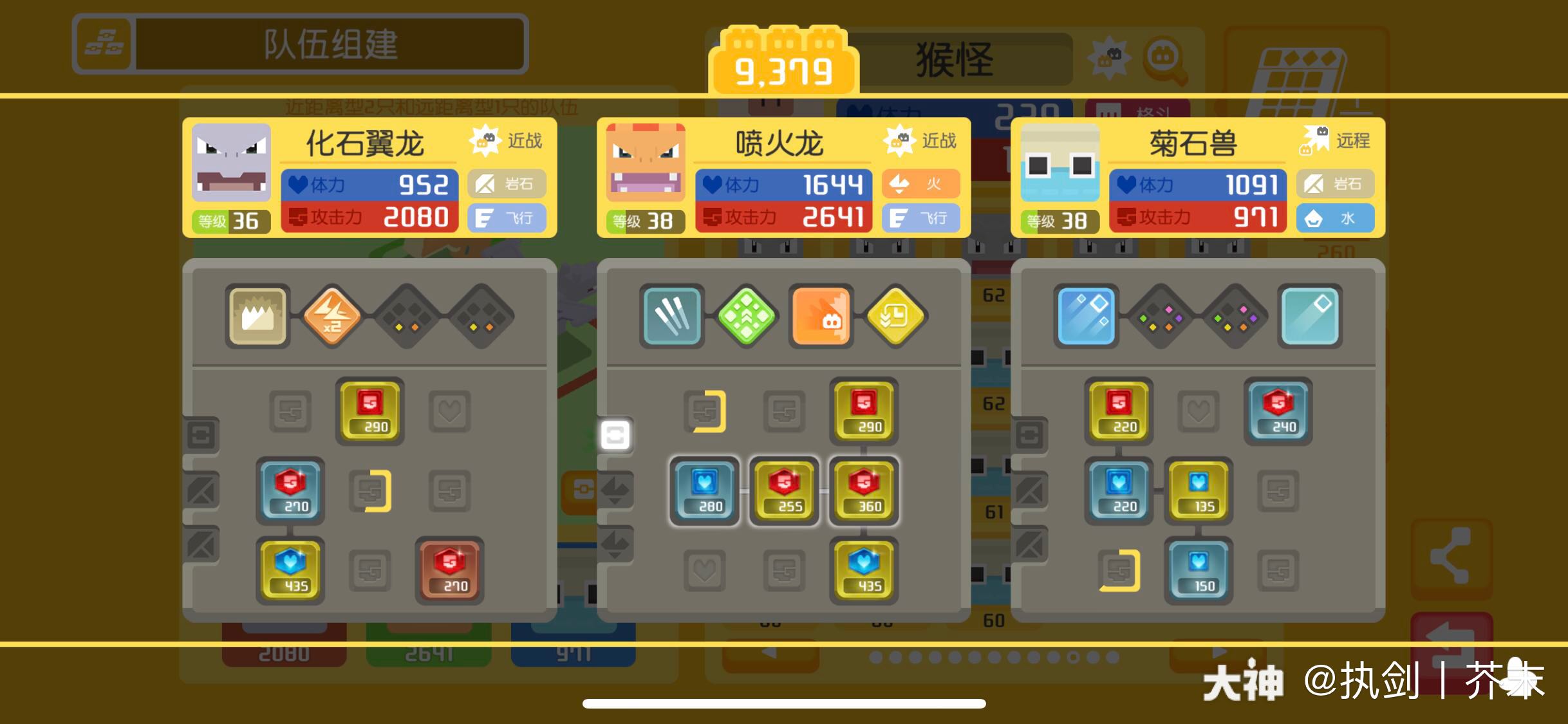 宝可梦大探险# 请问石.