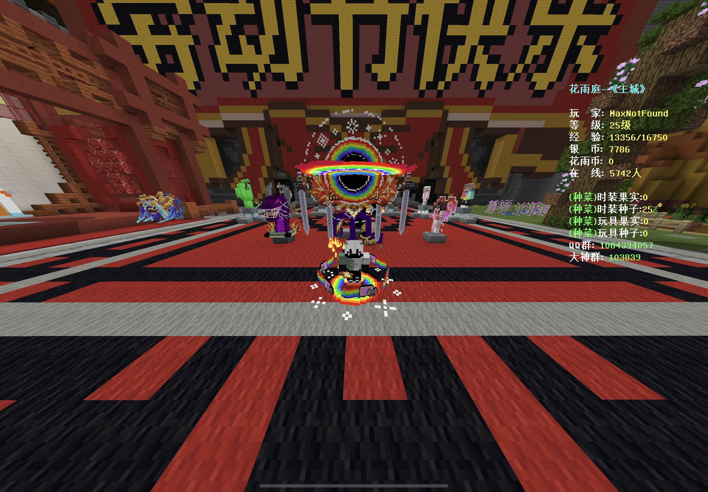 mc组队交友平台