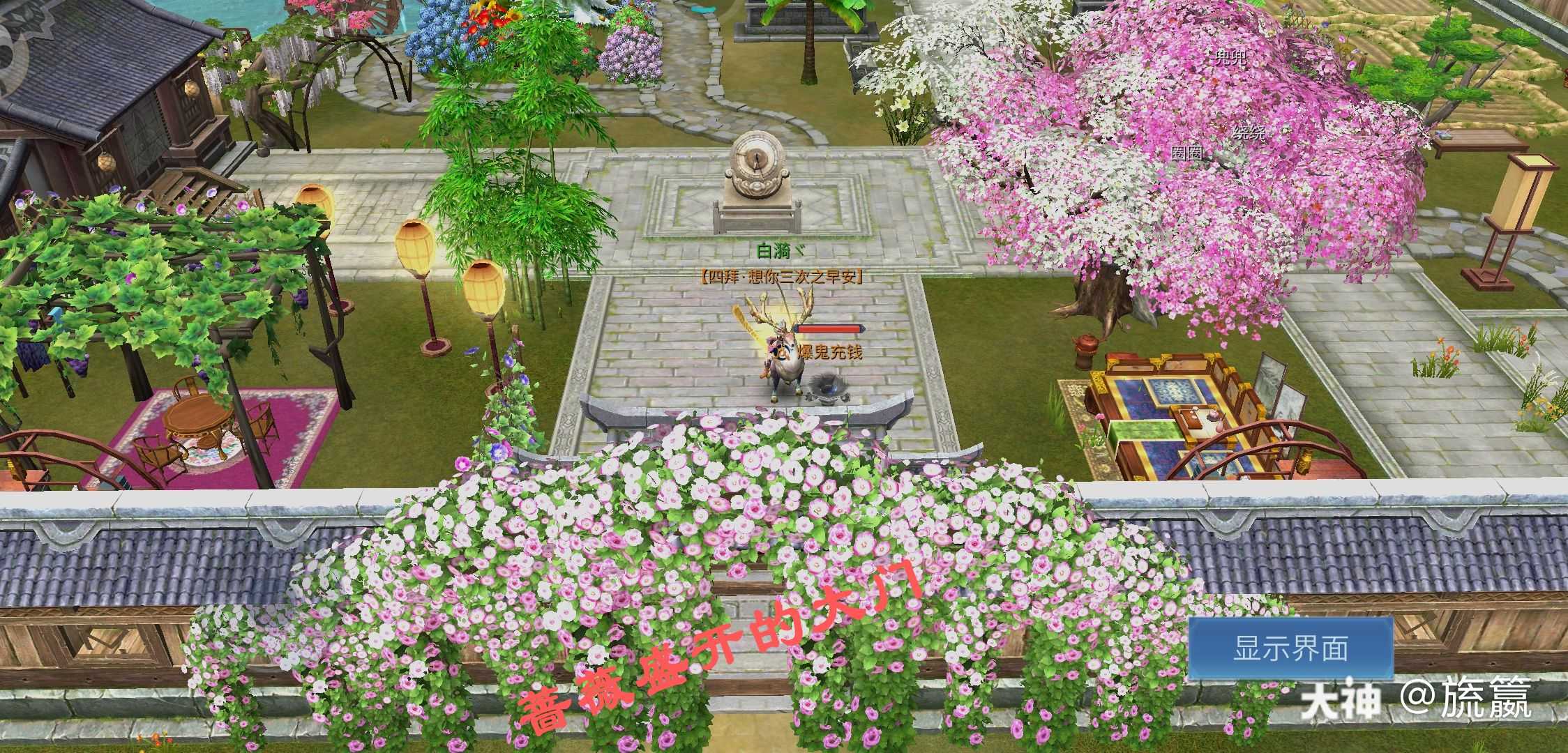 倩女家园设计##倩女家园装修日记