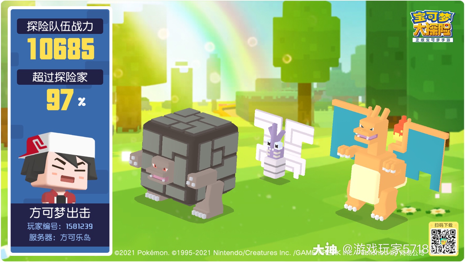 宝可梦大探险# 现已开.