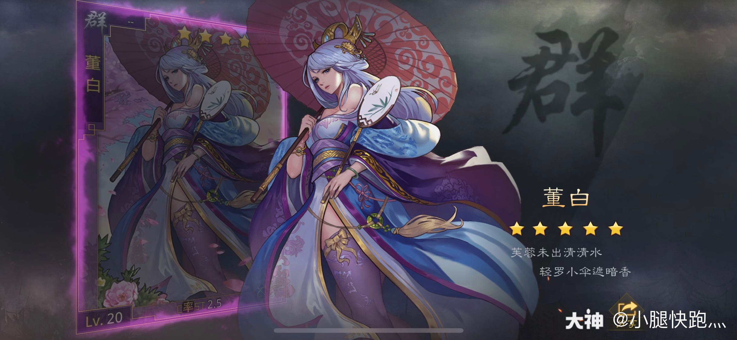 来自网易大神率土之滨圈子_小腿快跑灬