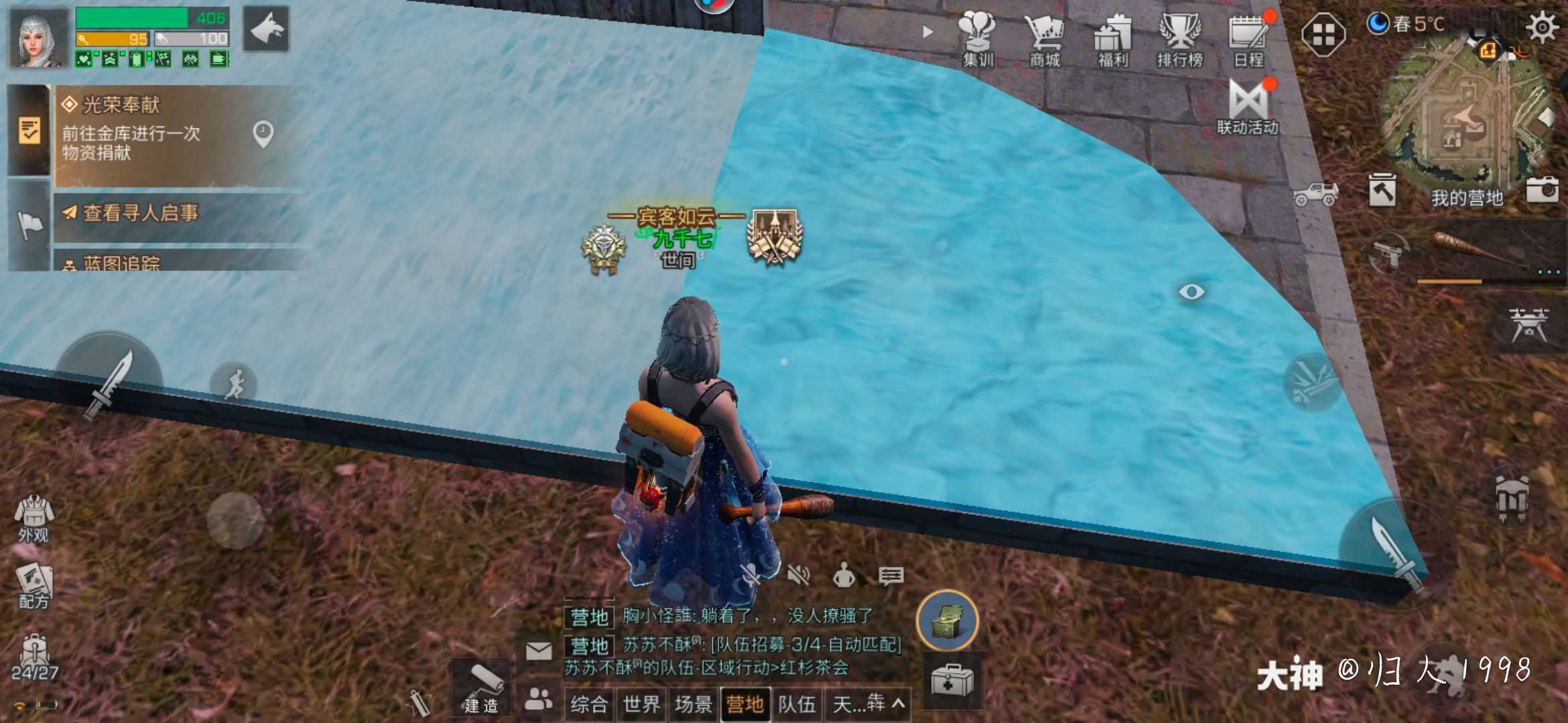 明日之后bug反馈专区.