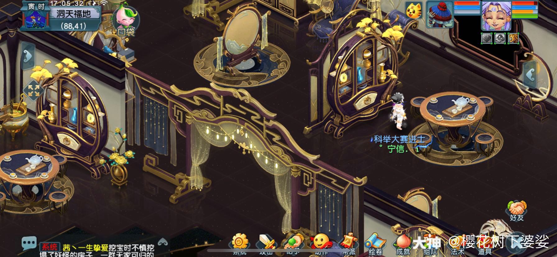 梦幻西游 #墨金曜光家具# 好东西.