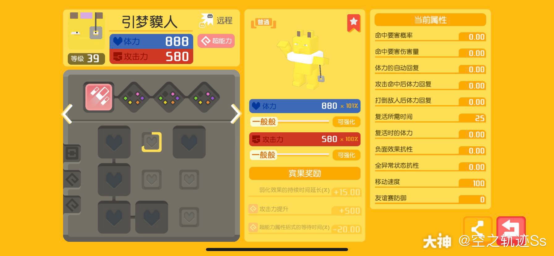 空之轨迹ss的大神号 大神 空之轨迹ss的大神号 大神