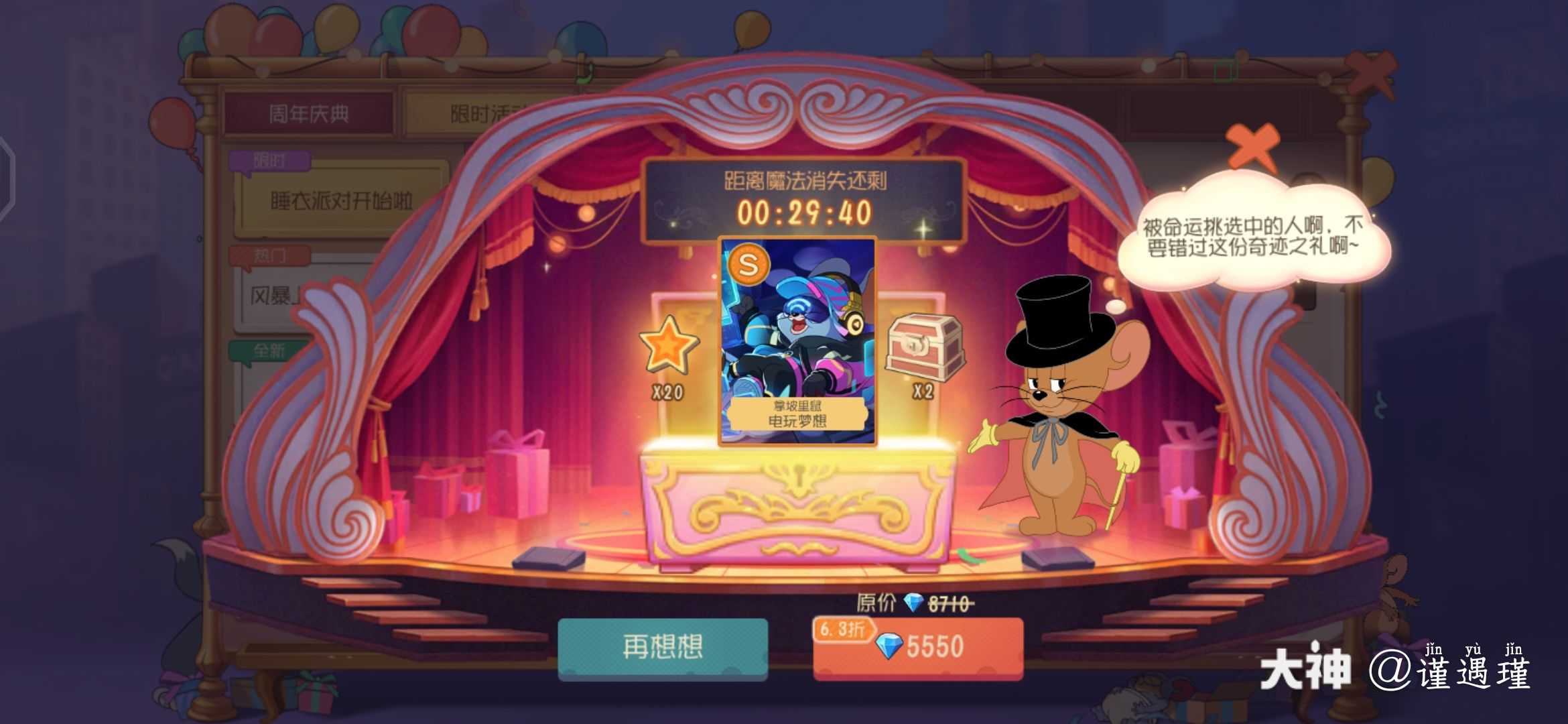 祥云√魔术师的魔法74金羽毛√→精灵王爷√分享阻力√→音乐家杰瑞