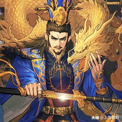 我的率土故事# 求曹.