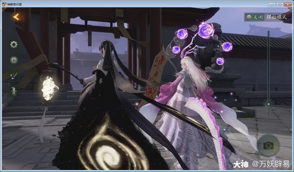 请为我照亮暗夜里前行的路_来自网易大神圈子_万妖辟易