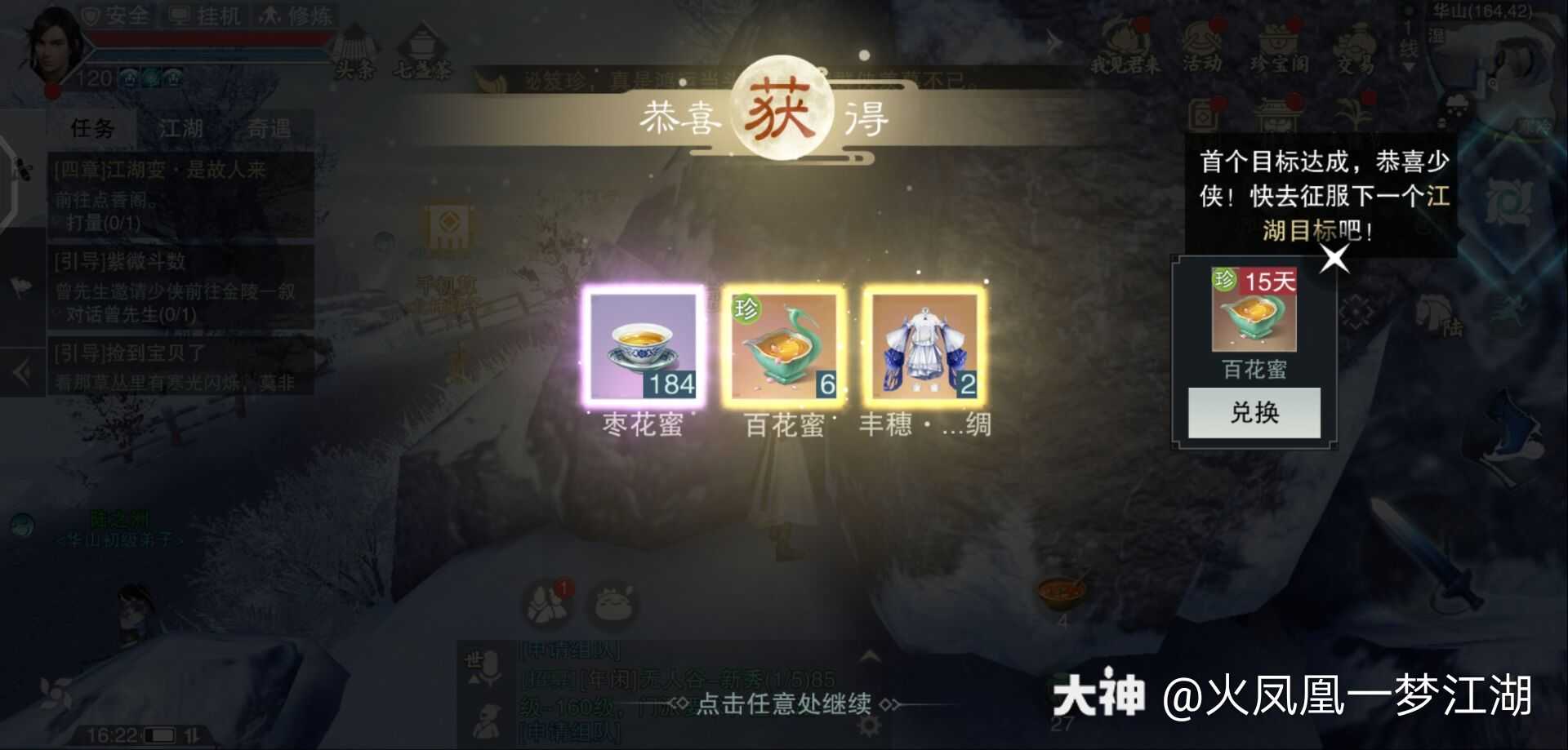 一位来自奔现少侠的投稿 原来恋爱会让人变欧吗 本快讯都来自投稿 供稿 规程 来自网易大神一梦江湖圈子 火凤凰一梦江湖