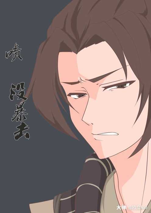 接下来是男性角色的【啧】表情包,有想法_来自网易大神忘川风华录圈子