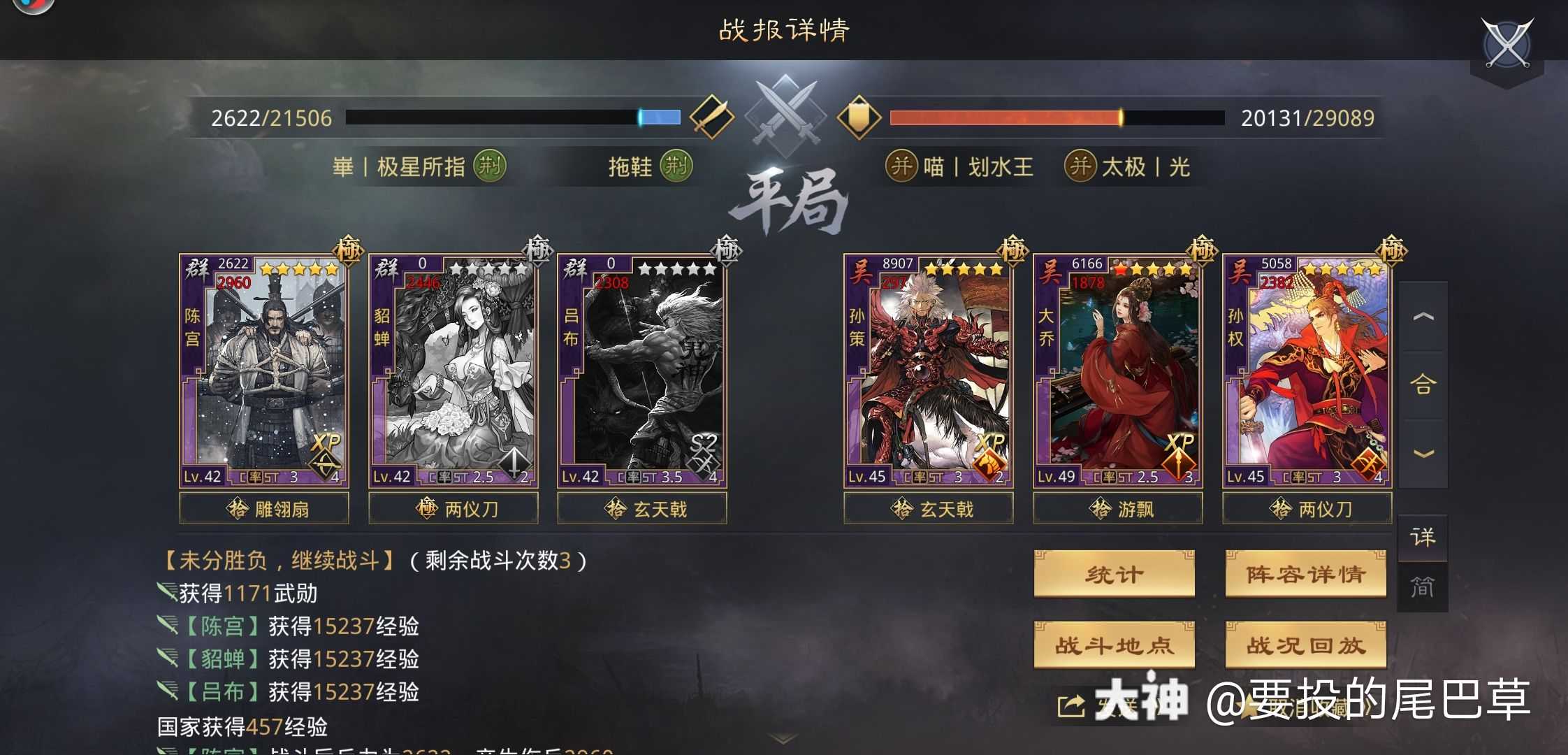 温侯无双陈宫貂蝉鬼吕的各种应用 来自网易大神率土之滨圈子 要投的尾巴草