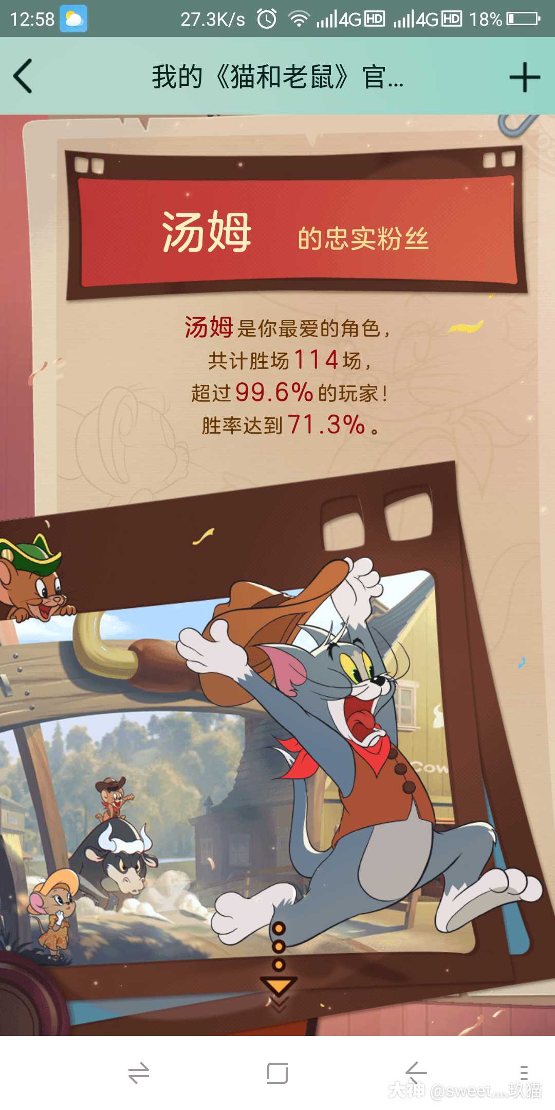 作为汤姆粉丝没有锦衣行很伤 想要锦衣行_来自网易大神猫和老鼠圈子